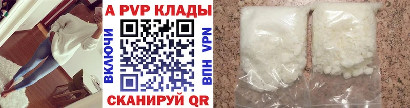 A PVP кристаллы  Купить  Слюдянка 