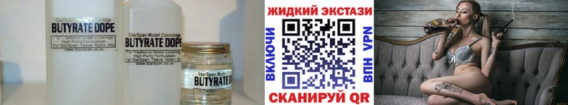 Купить закладки  Слюдянка  БУТИРАТ бутандиол 