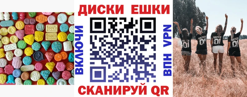 Экстази круглые  Купить где  Слюдянка 